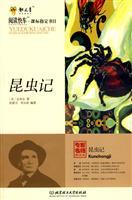 Immagine del venditore per Insect(Chinese Edition) venduto da liu xing