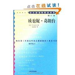 Imagen del vendedor de New Standard must-read language books: Europe has Nige Lang Taiwan (updated version)(Chinese Edition) a la venta por liu xing