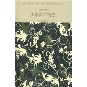 Immagine del venditore per New Standard must-read language books: Aesop s Fables Collection (with laptop 1)(Chinese Edition) venduto da liu xing