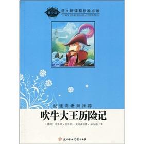 Imagen del vendedor de new curriculum standards for reading: boaster Adventures (Youth Edition)(Chinese Edition) a la venta por liu xing