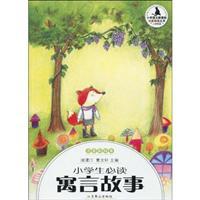 Seller image for students must read a fable (phonetic painting of the)(Chinese Edition) for sale by liu xing