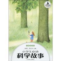 Seller image for primary language grade reading books New Curriculum: Students must read science stories (phonetic painting of the)(Chinese Edition) for sale by liu xing