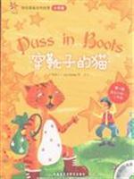 Immagine del venditore per easily enjoy the masterpieces of English: Puss in Boots (School Edition) (with Disc 1)(Chinese Edition) venduto da liu xing