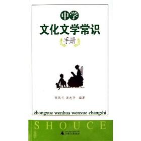 Seller image for School Culture and Literature General Manual(Chinese Edition) for sale by liu xing