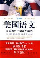 Immagine del venditore per U.S. language (pure Chinese version)(Chinese Edition) venduto da liu xing