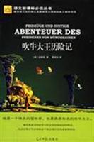 Immagine del venditore per Language Required New Curriculum Books: The Adventures boaster Hutchison(Chinese Edition) venduto da liu xing
