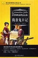 Immagine del venditore per New Standard must-read language books: devils diary(Chinese Edition) venduto da liu xing
