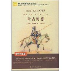 Immagine del venditore per New Standard must-read language books: Don Quixote (with teacher read version)(Chinese Edition) venduto da liu xing