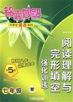 Immagine del venditore per Middle School English Tips wonderful solution Series: Reading Comprehension and Cloze intensive training (Year 7) (5th Edition)(Chinese Edition) venduto da liu xing