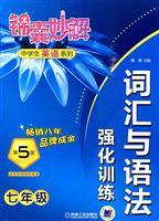 Image du vendeur pour Tips wonderful series of solutions of high school students in English: Vocabulary and Grammar intensive training (Year 7) (5th Edition)(Chinese Edition) mis en vente par liu xing