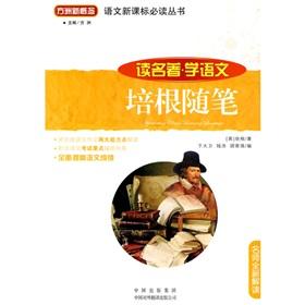 Image du vendeur pour Fang Island New Standard must-read books a new concept of language: Bacon Essays (read classics and Language Learning)(Chinese Edition) mis en vente par liu xing