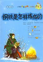 Immagine del venditore per primary language reading books: How the Steel Was Tempered (phonetic version)(Chinese Edition) venduto da liu xing
