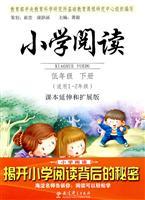 Image du vendeur pour Primary Reading (low grade. the book): Extended and expanded version of textbooks (for grades 1-2) (phonetic version)(Chinese Edition) mis en vente par liu xing