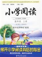 Imagen del vendedor de school reading (high grade. the book): extension and expanded version of textbooks (for grades 5-6)(Chinese Edition) a la venta por liu xing