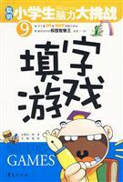 Seller image for smart intellectual challenge students: Crossword Puzzle(Chinese Edition) for sale by liu xing