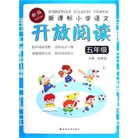 Immagine del venditore per New Standard open reading primary language: grade 5 (new version)(Chinese Edition) venduto da liu xing
