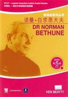 Immagine del venditore per New Standard Encyclopedia Series (New Curriculum level 5): Norman Bethune(Chinese Edition) venduto da liu xing