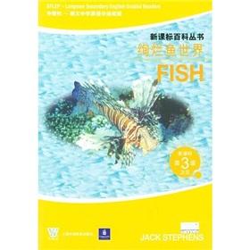 Imagen del vendedor de New Standard Encyclopedia Books: gorgeous fish world (level 3) (New Standard)(Chinese Edition) a la venta por liu xing