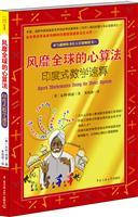 Imagen del vendedor de rage. heart algorithms: Indian mathematics ARITHMETIC(Chinese Edition) a la venta por liu xing