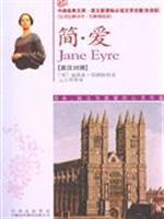 Immagine del venditore per New Standard in must-read language translation of the classic library of literary classics: Jane Eyre (English-Chinese)(Chinese Edition) venduto da liu xing