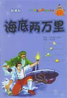 Immagine del venditore per primary language reading books: Haideliangmoli (New Standard)(Chinese Edition) venduto da liu xing