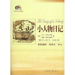 Seller image for little diary (Bilingual)(Chinese Edition) for sale by liu xing