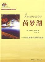 Immagine del venditore per Immensee (Bilingual)(Chinese Edition) venduto da liu xing