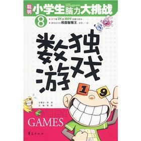 Immagine del venditore per smart intellectual challenge students: Sudoku(Chinese Edition) venduto da liu xing