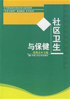 Bild des Verkufers fr project results in secondary vocational education classes teaching task to lead-based planning materials (Nursing Series): Community Health and Care(Chinese Edition) zum Verkauf von liu xing