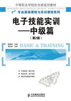 Immagine del venditore per vocational school teaching mechanical and electrical planning courses and professional training based on e-skills training course series: Intermediate (Part 2 )(Chinese Edition) venduto da liu xing