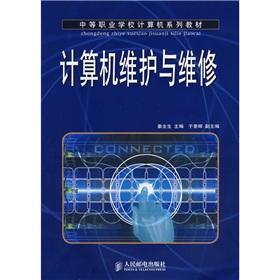 Immagine del venditore per series of textbooks in secondary vocational school computer: computer maintenance and repair(Chinese Edition) venduto da liu xing