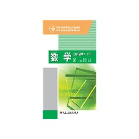 Seller image for math workbook (basic module) next volume(Chinese Edition) for sale by liu xing