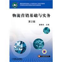 Imagen del vendedor de national shortage of skilled engineering personnel training series of textbooks in secondary vocational education curriculum reform the planning of new materials: the logistics base and practice of marketing (2)(Chinese Edition) a la venta por liu xing