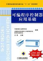 Imagen del vendedor de BASIC Programmable Controller(Chinese Edition) a la venta por liu xing