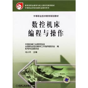 Seller image for secondary vocational and technical education planning materials: CNC Programming and operation(Chinese Edition) for sale by liu xing