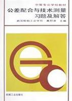 Seller image for secondary school teaching: Exercise Tolerance and techniques to measure and answer(Chinese Edition) for sale by liu xing