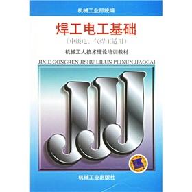 Immagine del venditore per mechanics training materials technology theory: basic electric welder (intermediate power. gas welder applicable)(Chinese Edition) venduto da liu xing