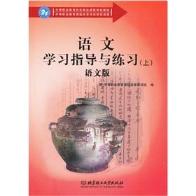 Imagen del vendedor de language study guides and practice (Vol.1) (language version)(Chinese Edition) a la venta por liu xing