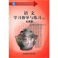 Seller image for language study guide and practice (Vol.1) (HIGHER EDUCATION)(Chinese Edition) for sale by liu xing