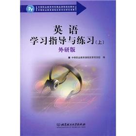 Imagen del vendedor de English study guide and practice (Vol.1) (outside the research version)(Chinese Edition) a la venta por liu xing