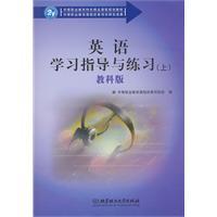 Seller image for quality characteristics of secondary vocational education curriculum planning materials: English study guide and practice (Vol. 1) (EDUCATION)(Chinese Edition) for sale by liu xing