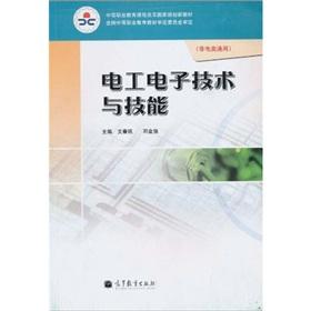 Imagen del vendedor de secondary vocational education curriculum reform of the national planning of new materials: electrical and electronic technology and skills (general class of non-electric)(Chinese Edition) a la venta por liu xing