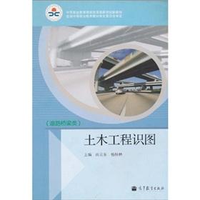 Imagen del vendedor de secondary vocational education curriculum reform of the national planning of new materials: Civil Engineering in map (roads and bridges class)(Chinese Edition) a la venta por liu xing