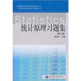 Immagine del venditore per Ministry of Education textbooks used in the book and other professional school counseling Specialty Finance: Principles of Problem Set Statistics (3rd Edition)(Chinese Edition) venduto da liu xing