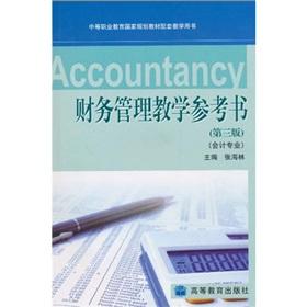 Image du vendeur pour secondary vocational education in national planning materials: financial management. teaching reference books (3rd Edition)(Chinese Edition) mis en vente par liu xing