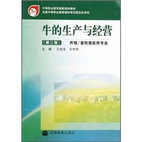 Imagen del vendedor de farming. animal husbandry and veterinary specialty teaching in secondary vocational education. national planning: cattle production and management (2)(Chinese Edition) a la venta por liu xing