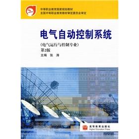 Imagen del vendedor de electrical operation and control of a professional teaching secondary vocational education in national planning: automatic control system (version 2)(Chinese Edition) a la venta por liu xing