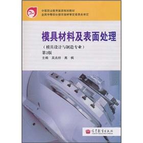 Imagen del vendedor de secondary vocational education in national planning materials: mold material and surface treatment (2)(Chinese Edition) a la venta por liu xing