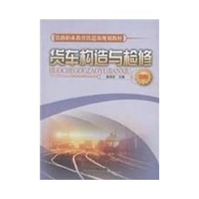 Immagine del venditore per construction and maintenance of vehicles (secondary)(Chinese Edition) venduto da liu xing