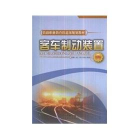 Immagine del venditore per bus brake device (secondary)(Chinese Edition) venduto da liu xing